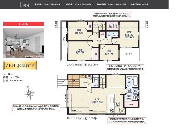 国立市青柳1丁目　新築分譲住宅全1棟