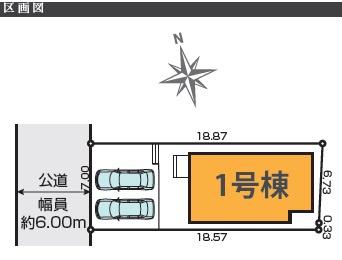 国立市青柳1丁目　新築分譲住宅全1棟