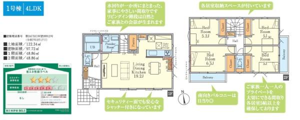 小平市回田町の新築一戸建