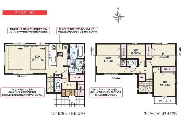 小平市天神町2丁目　新築分譲住宅全2棟