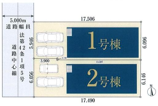 国立市東4丁目　売地全2区画