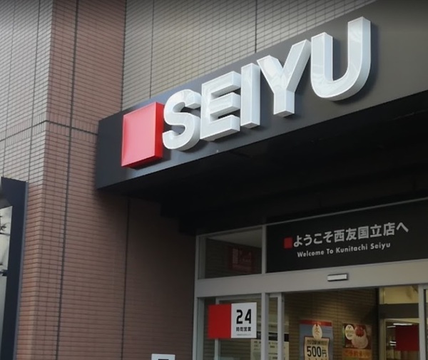 国立市東１丁目の土地(西友国立店)