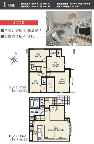 国分寺市高木町3丁目　新築分譲住宅全2棟