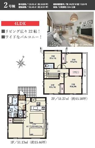 国分寺市高木町3丁目　新築分譲住宅全2棟