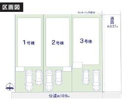 国立市西2丁目　新築分譲住宅全3棟
