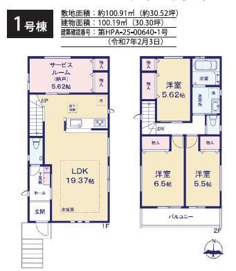 国立市西2丁目　新築分譲住宅全3棟