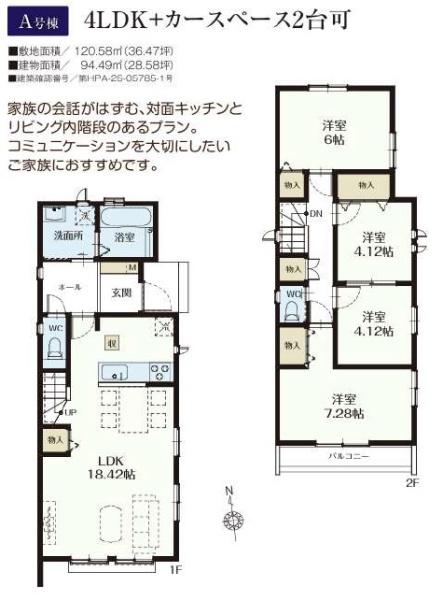 小平市上水南町3丁目　新築分譲住宅全2棟