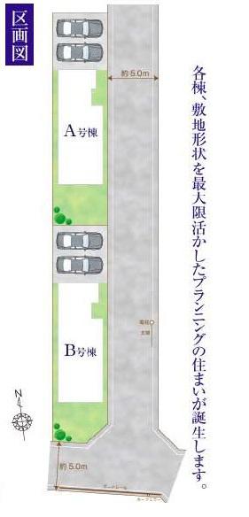 小平市上水南町3丁目　新築分譲住宅全2棟