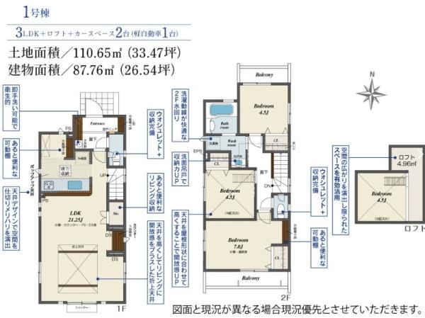 小平市学園西町2丁目　新築分譲住宅全3棟