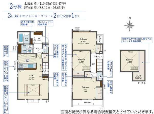 小平市学園西町2丁目　新築分譲住宅全3棟
