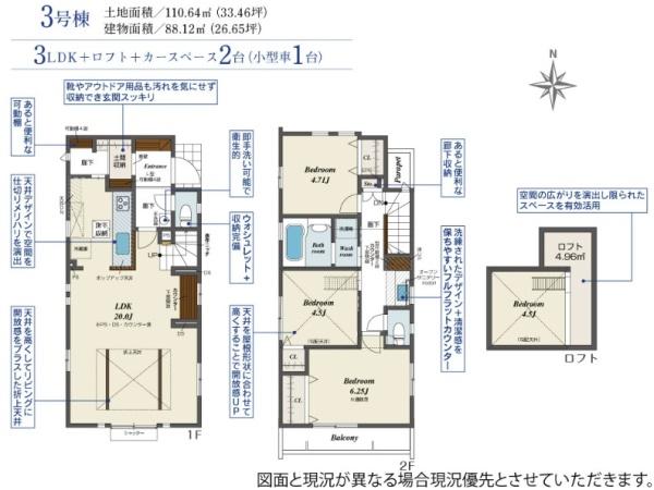 小平市学園西町2丁目　新築分譲住宅全3棟