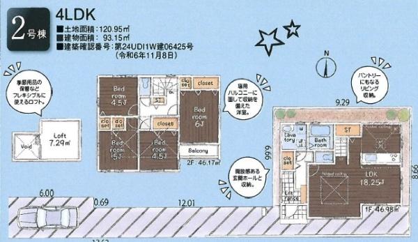 小平市学園東町2丁目　新築分譲住宅全5棟