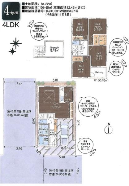 小平市学園東町2丁目　新築分譲住宅全5棟
