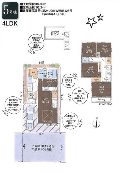小平市学園東町2丁目　新築分譲住宅全5棟