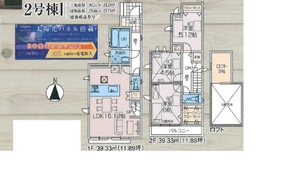 国立市西２丁目の新築一戸建