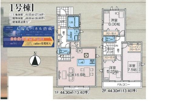国立市西２丁目の新築一戸建