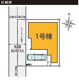国立市北3丁目　新築分譲住宅全1棟