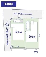 東久留米市中央町1丁目　新築分譲住宅全１棟