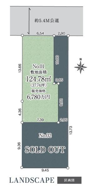 国分寺市光町2丁目　売地全2区画