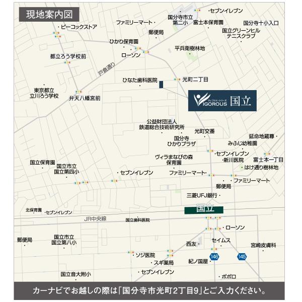 国分寺市光町2丁目　売地全2区画