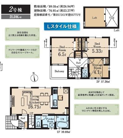 国立市富士見台1丁目　新築分譲住宅全2棟