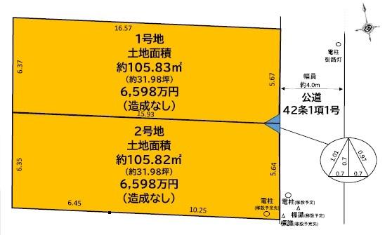 国分寺市本多4丁目　宅地分譲全2区画