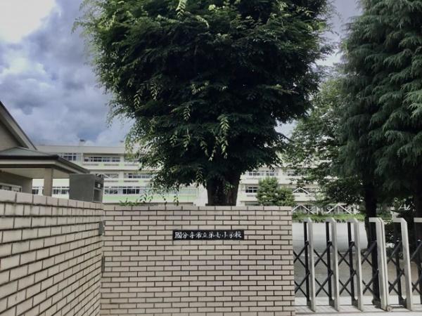 国分寺市本多４丁目の土地(国分寺市立第七小学校)