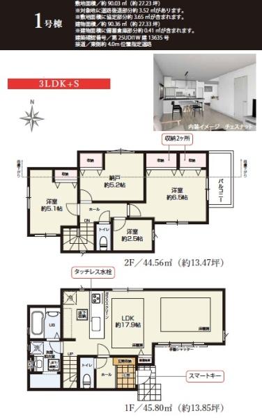 国立市中1丁目　新築分譲住宅全2棟