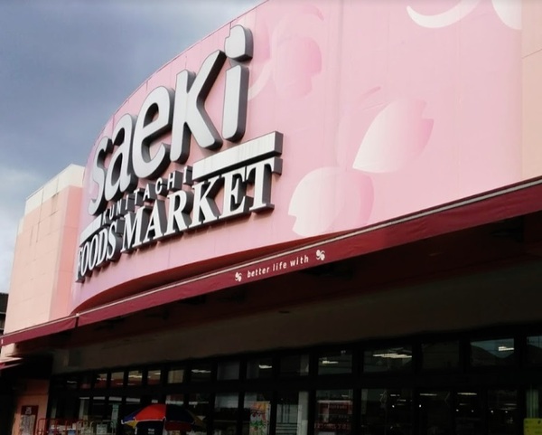 国立市中1丁目　新築分譲住宅全2棟(フーズマーケットさえき国立店)