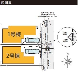 国立市中1丁目　新築分譲住宅全2棟