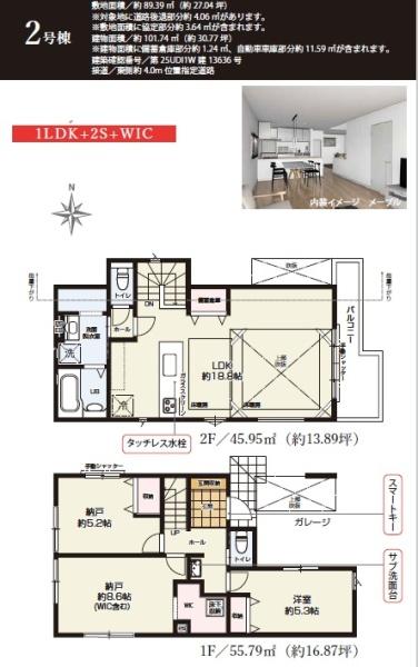 国立市中1丁目　新築分譲住宅全2棟