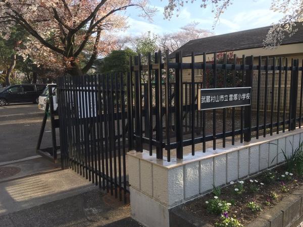 武蔵村山市学園3丁目の中古一戸建て(武蔵村山市立雷塚小学校)