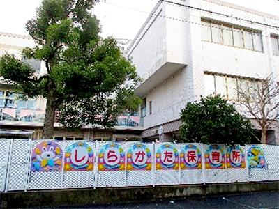 九十九里浜を見渡せるマンション(白潟保育所)