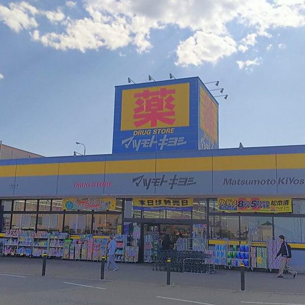 狭山市大字笹井の土地(マツモトキヨシ入間野田店)
