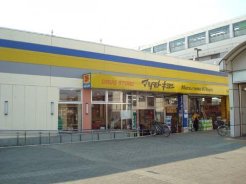 東大和市芋窪5丁目の中古一戸建て(マツモトキヨシ上北台店)
