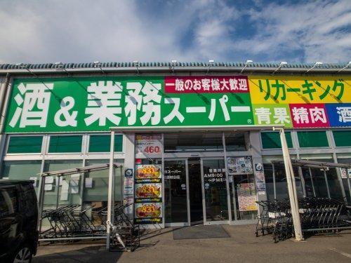 武蔵村山市学園1丁目の新築一戸建(業務スーパー武蔵村山店)