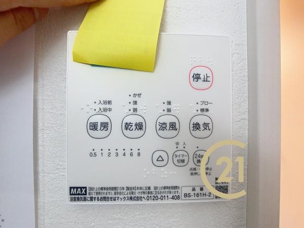 武蔵村山市本町４丁目の新築一戸建