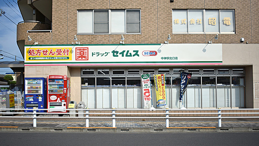 昭島市玉川町４丁目の土地(ドラッグセイムス中神駅北口店)