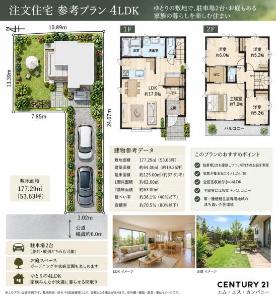 東大和市南街５丁目の土地