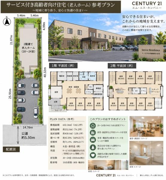 青梅市千ヶ瀬町５丁目の土地