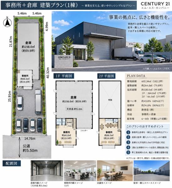 青梅市千ヶ瀬町５丁目の土地