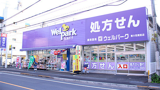 東大和市中央４丁目の新築一戸建(ウェルパーク薬局東大和南街店)