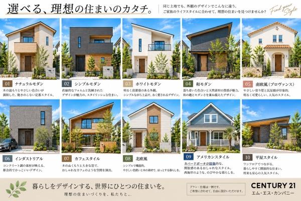 立川市柴崎町５丁目の土地