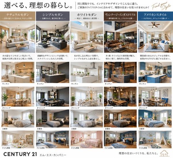 立川市柴崎町５丁目の土地