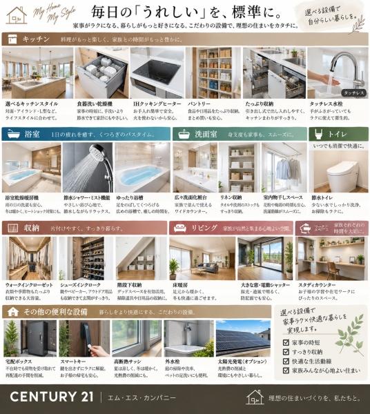 立川市柴崎町５丁目の土地