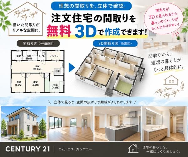 立川市柴崎町５丁目の土地