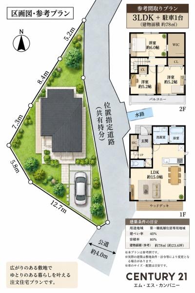 立川市柴崎町５丁目の土地