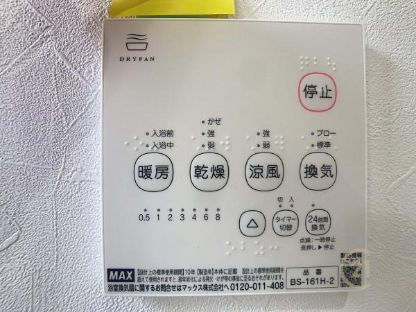 東大和市芋窪４丁目の中古一戸建て