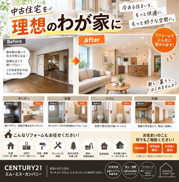 昭島市美堀町２丁目の中古一戸建て