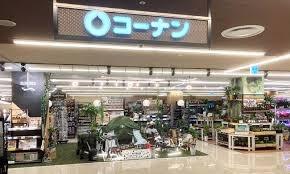 府中市マンションクリオ府中(ホームセンターコーナンミッテン府中店)